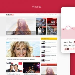 GetGreekMusic - Μια σύντομη περιγραφή (6a)