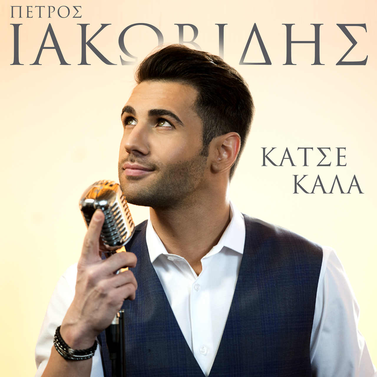 νέο video clip του Ιακωβίδη