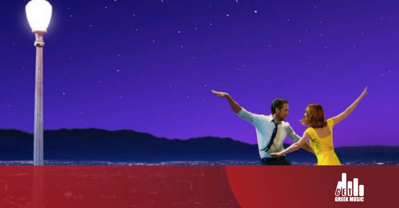 Το La La Land έρχεται στην Ελλάδα