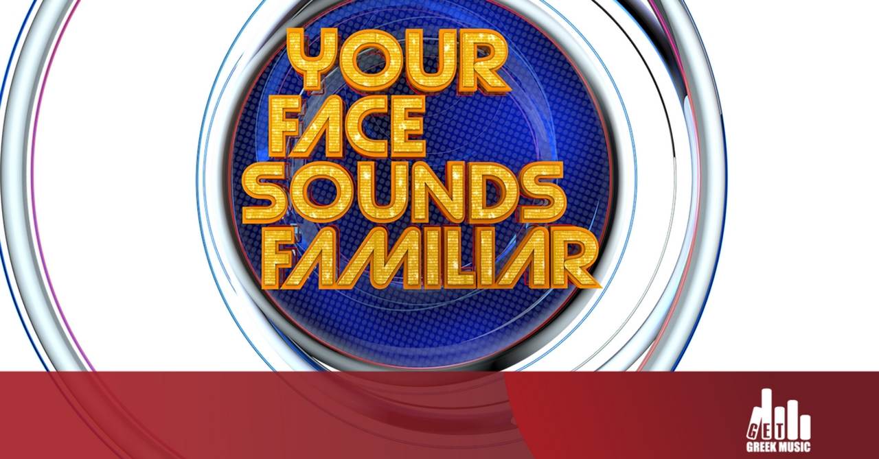 Η πρεμιέρα του Your Face Sounds Familiar
