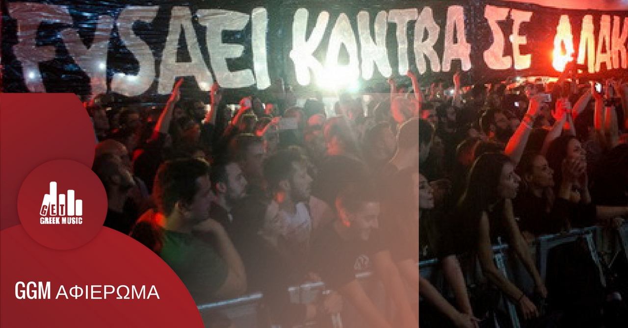 Μέρες Παράξενες Θαυμάσιες Μέρες