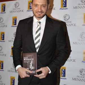 Παρέλαση επωνύμων στην παρουσίαση της βιογραφίας του Μιχάλη Μενιδιάτη (1)