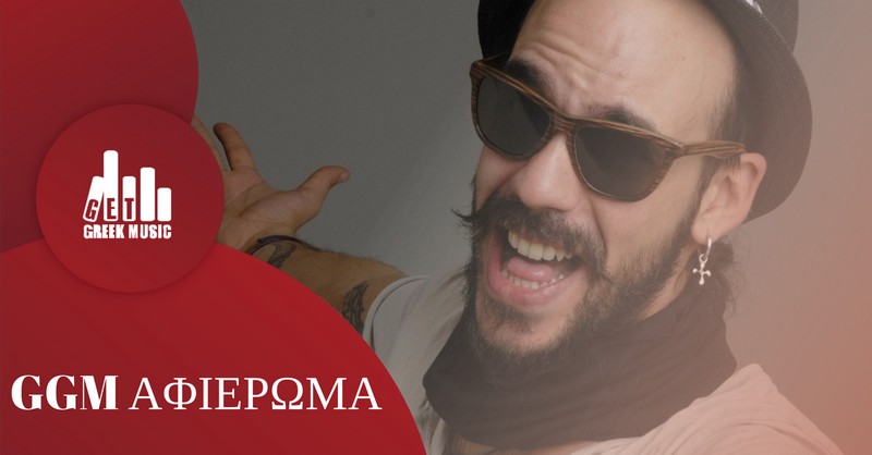 “Πετάμε” με τον Πάνο Μουζουράκη