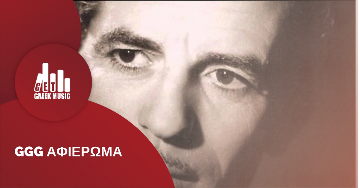 τραγούδια του Γρηγόρη Μπιθικώτση