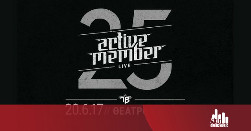 25 Χρόνια Active Member