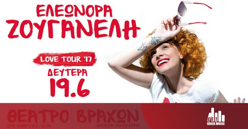 Love Tour 2017
