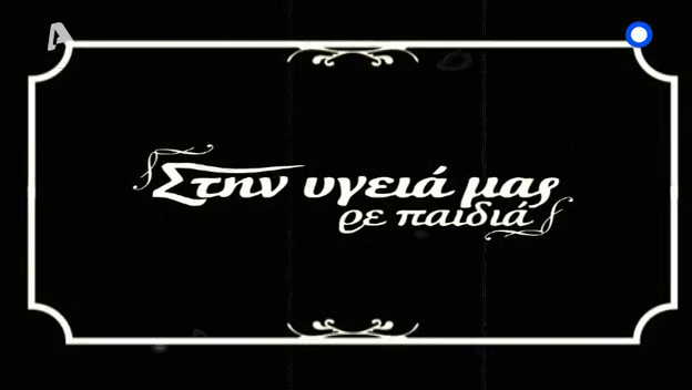 μοναδικό αφιέρωμα στον σπουδαίο συνθέτη Μίμη Πλέσσα
