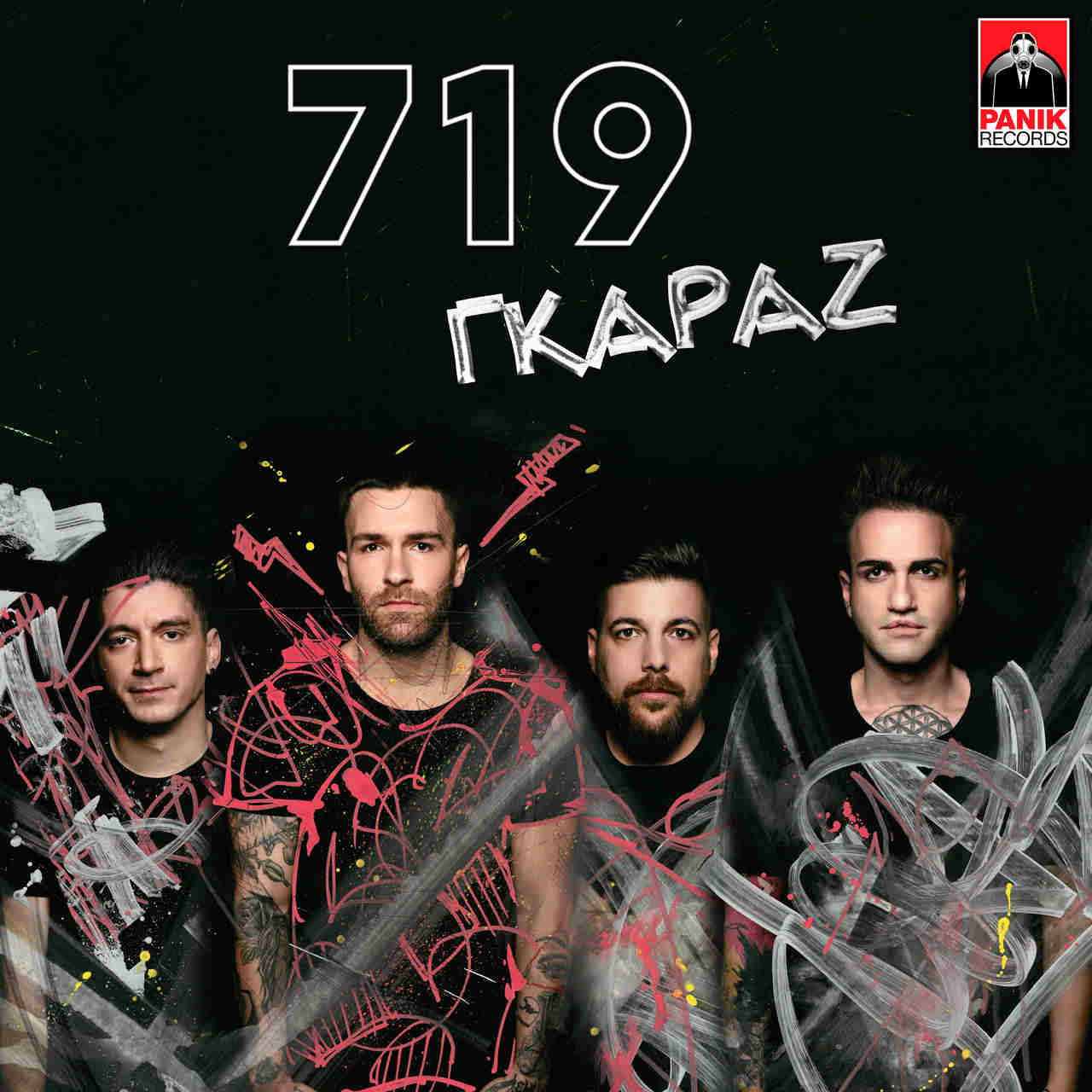 Αυτό είναι το νέο συγκρότημα της Panik Records