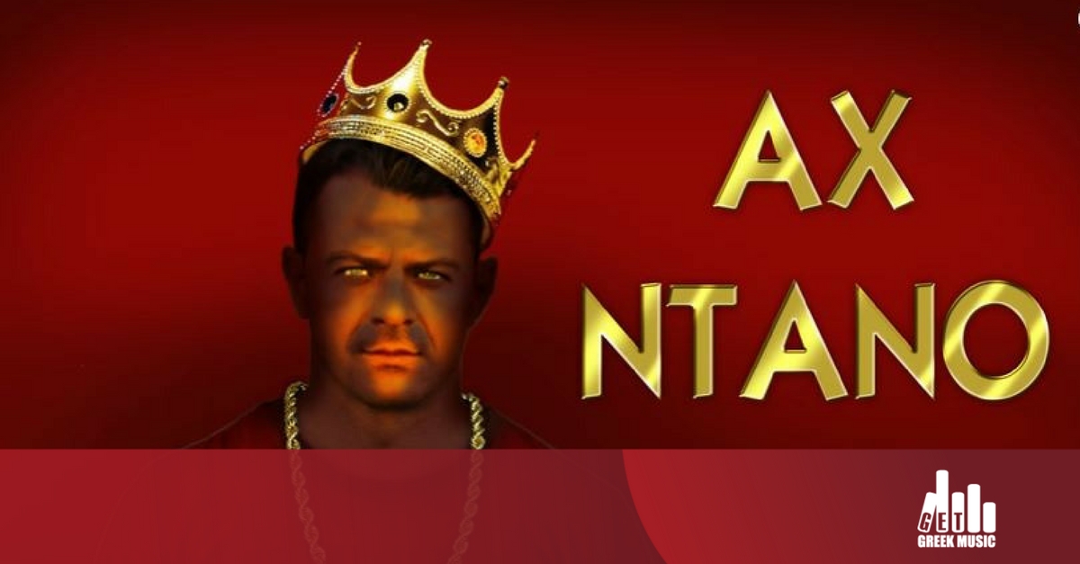 Αχ Ντάνο