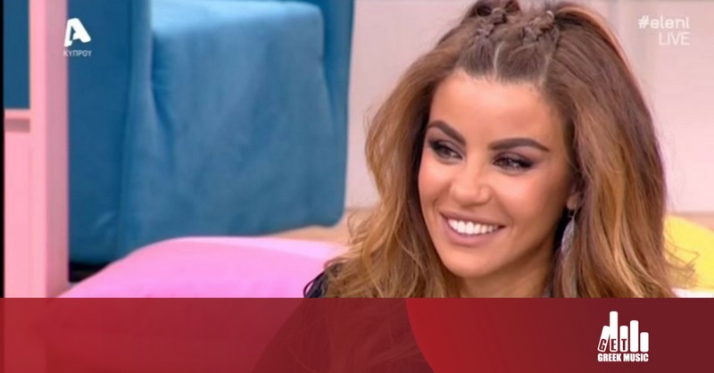 Η Ειρήνη Παπαδοπούλου εξομολογείται στην Ελένη