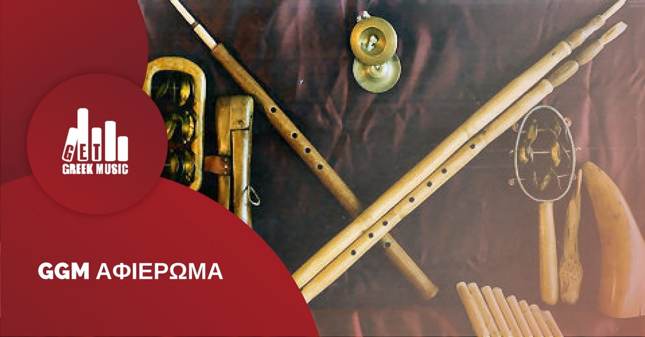 Τα πιο ασυνήθιστα μουσικά όργανα του πλανήτη