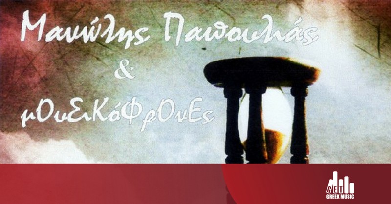 πότε