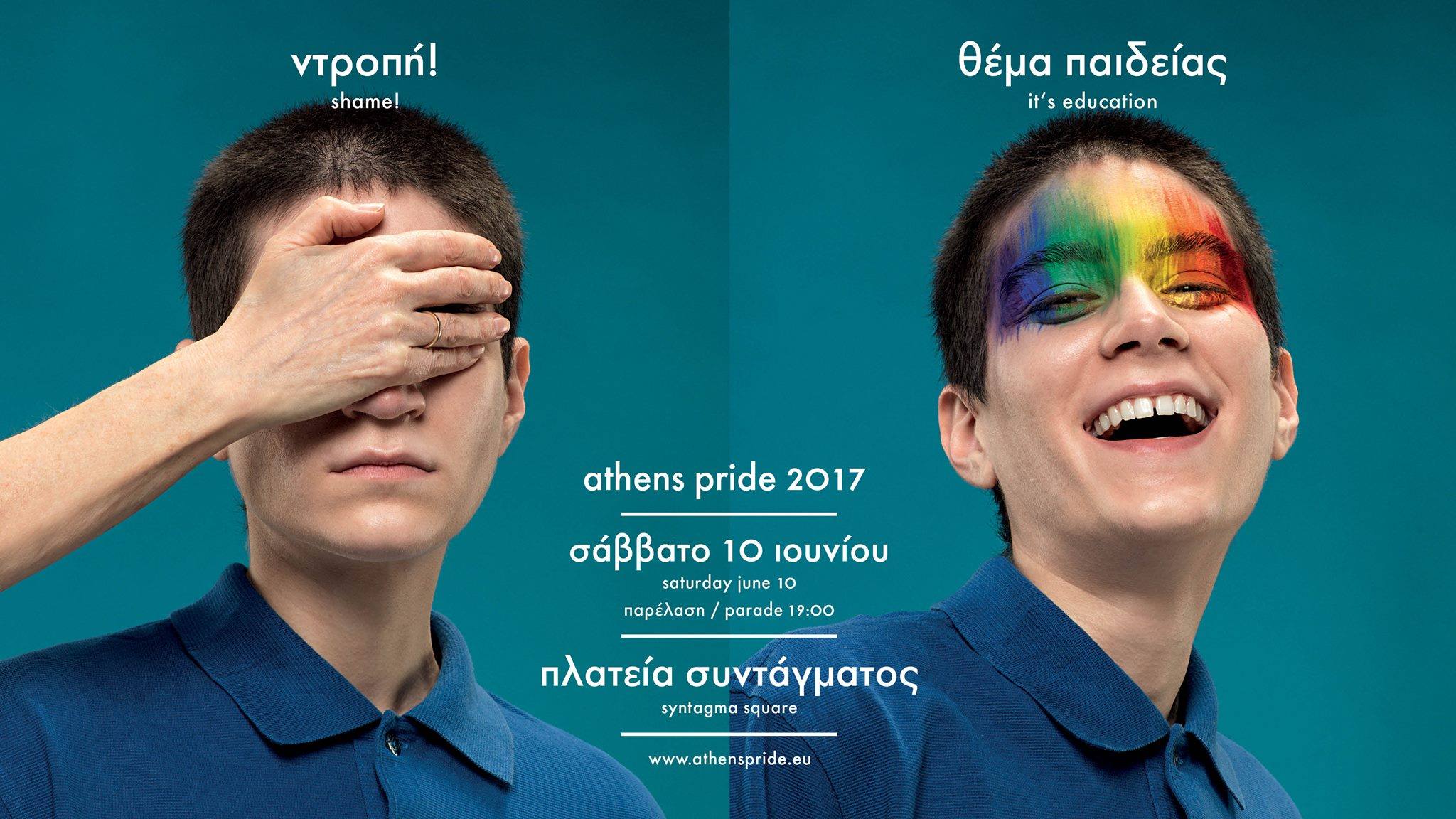 Athens Pride