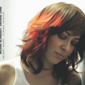 Παιχνίδι είναι