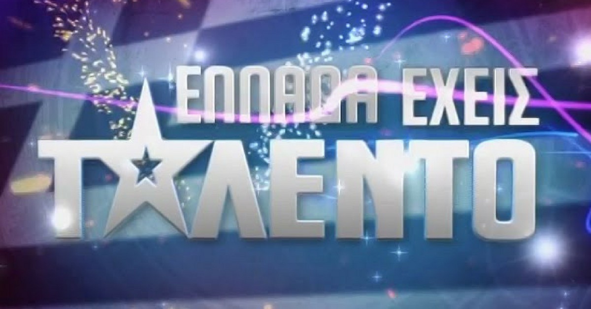 Αυτή θα είναι η κριτική επιτροπή του Ελλάδα έχεις ταλέντο