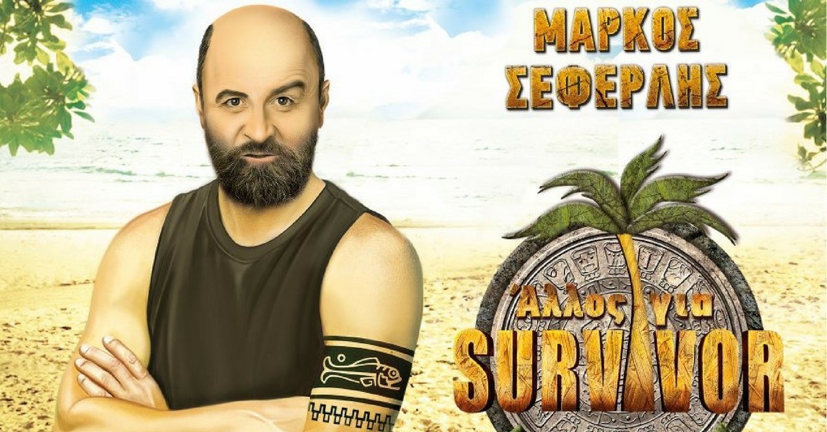 βίντεο κλιπ θα πρωταγωνιστήσει ο Μάρκος Σεφερλής