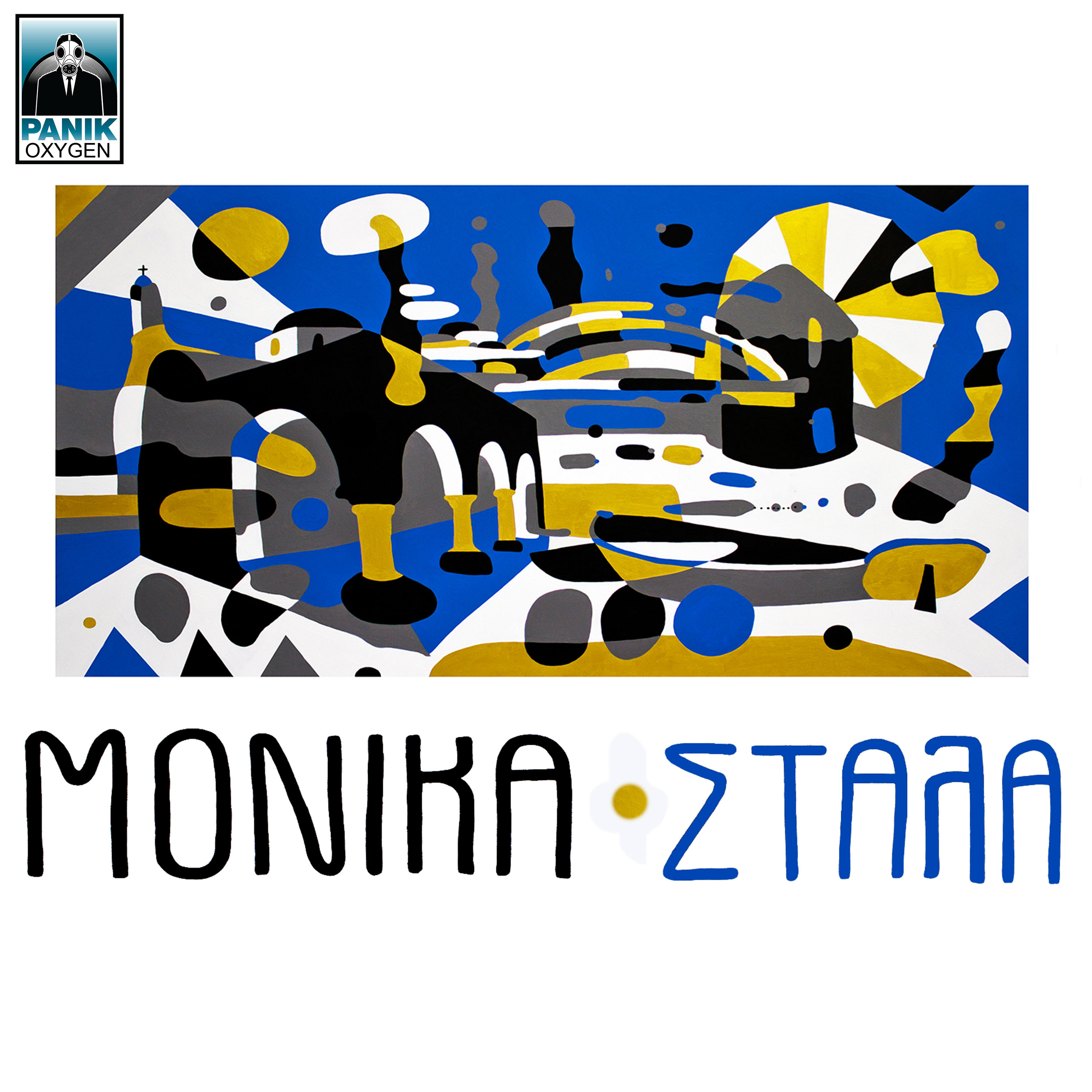 Στάλα