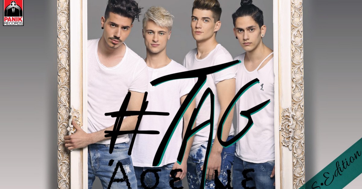 Άσε με S Edition - TAG