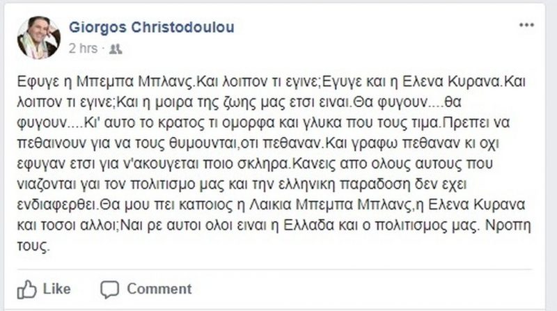 Γιώργος Χριστοδούλου