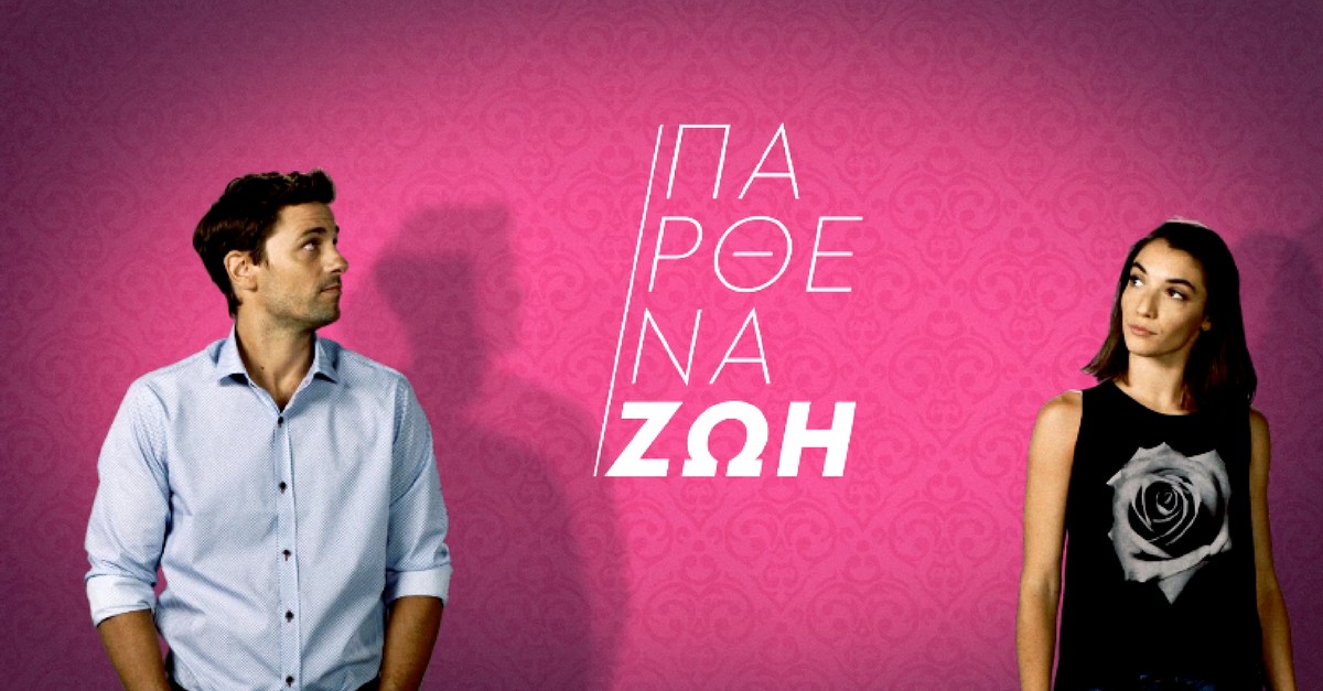 Γιούλη Ασημακοπούλου - Μπορείς