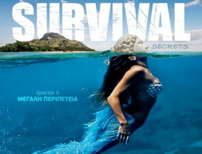 Πρεμιέρα Survival Secret