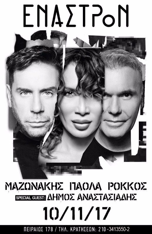 Μαζωνάκης, Πάολα και Ρόκκος