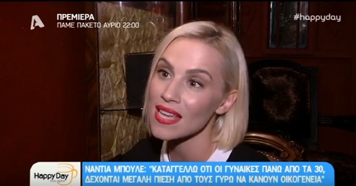 Η απίστευτη τούμπα της Νάντιας Μπουλέ