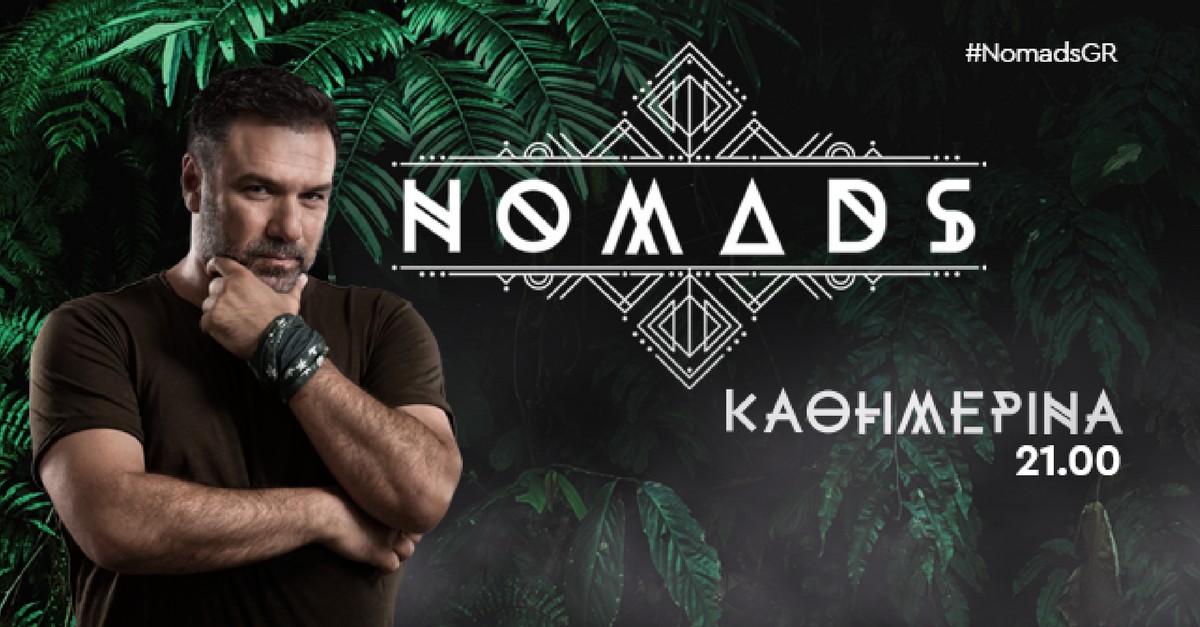 Τα αστεία tweets για το Nomads