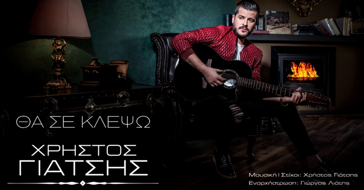 λόγοι που μας αρέσει το Θα σε κλέψω