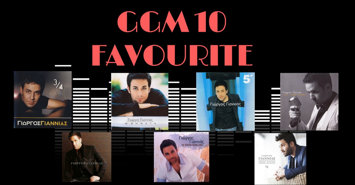 Γιώργος Γιαννιάς GGM Favourite 10
