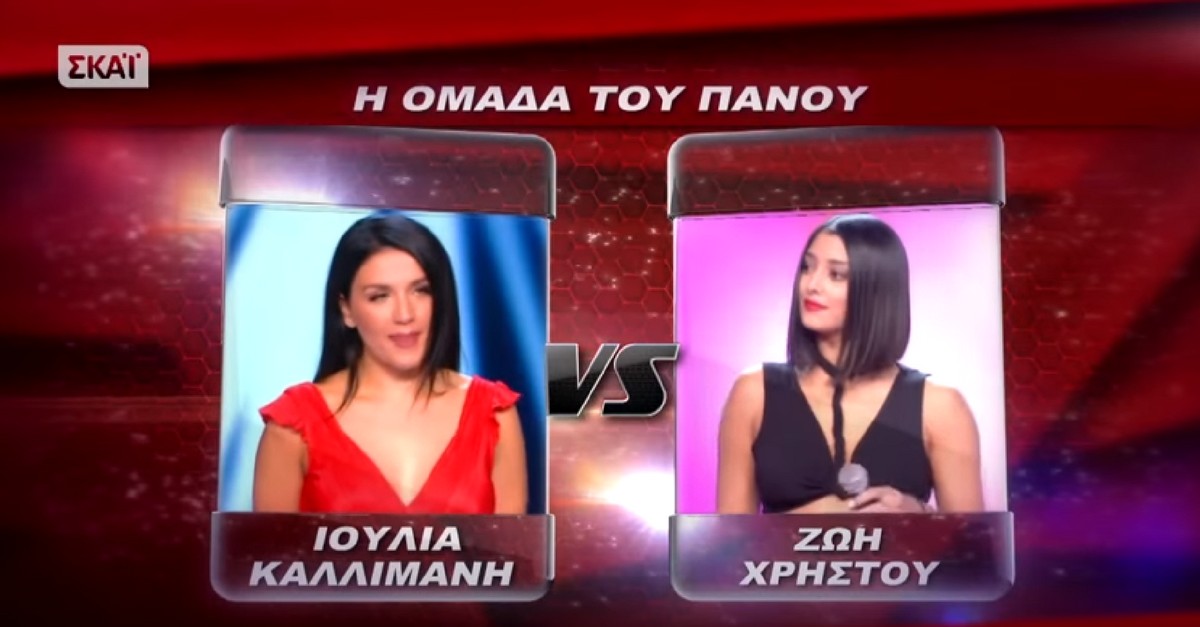 Ιουλία Καλλιμάνη και Ζωή Χρήστου