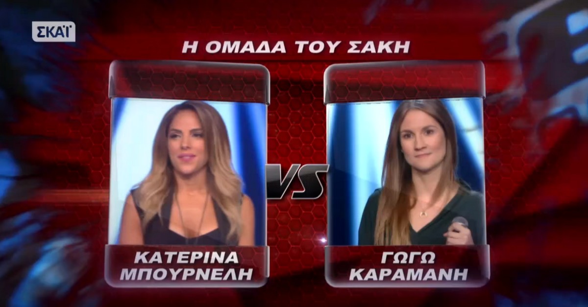 Κατερίνα Μπουρνέλη και Γωγώ Καραμάνη