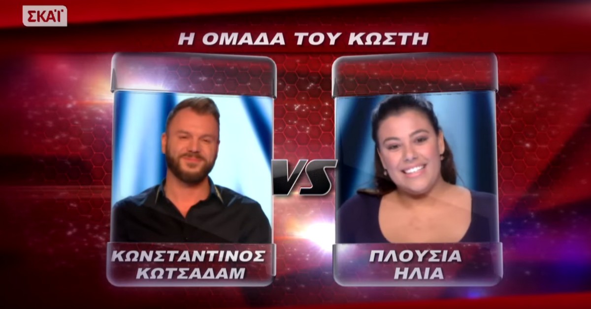 Κωνσταντίνος Κωτσαδάμ και Πλουσία Ηλία