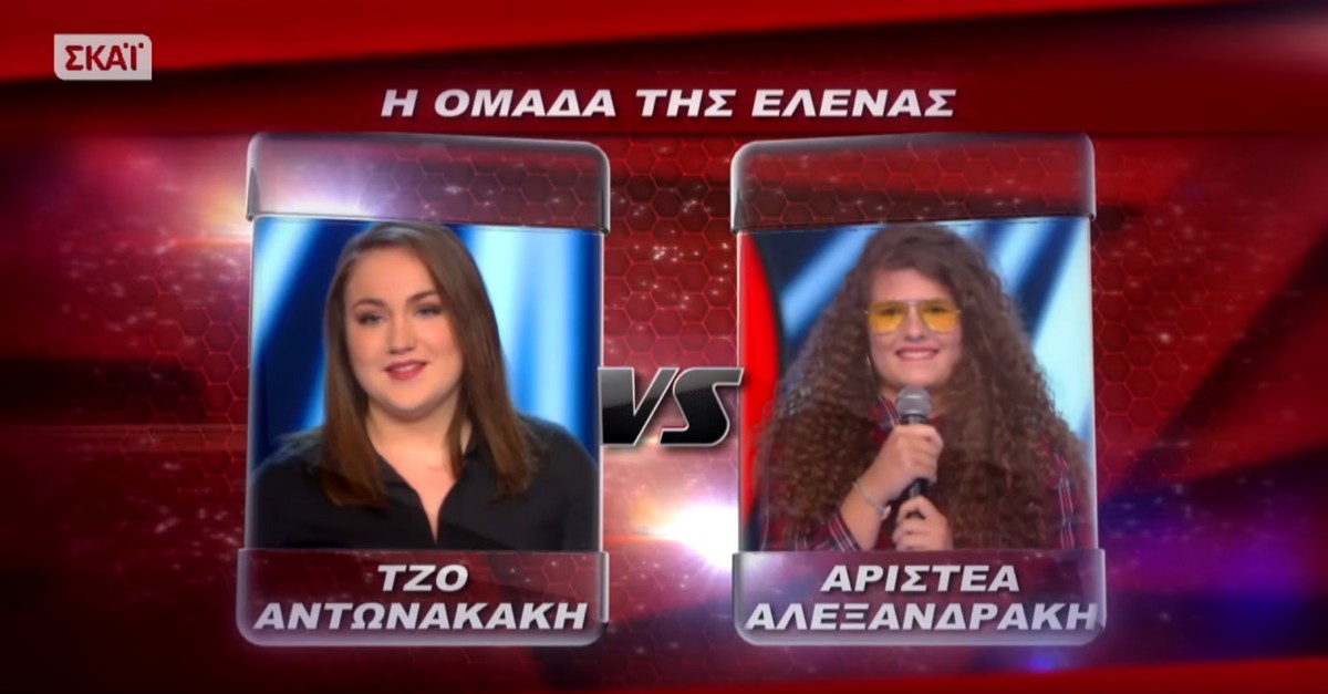 Τζο Αντωνακάκη και Αριστέα Αλεξανδράκη