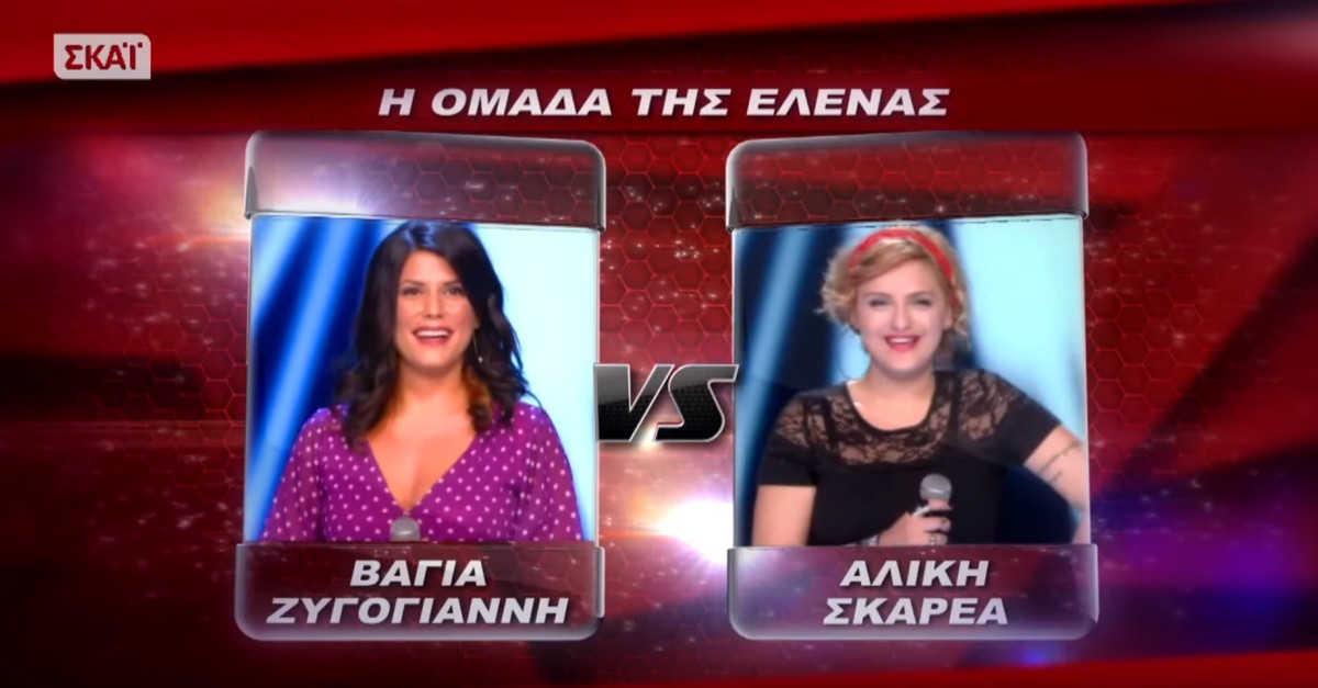 Βάγια Ζυγογιάννη και Αλίκη Σκαρέα