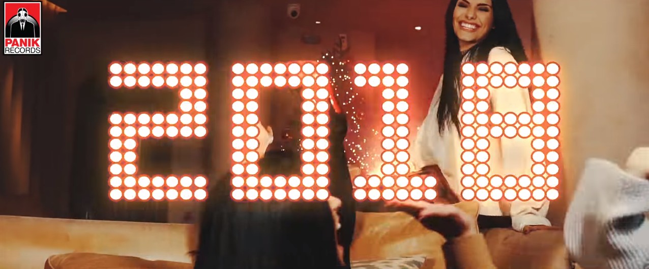 Ελένη Φουρέιρα - 2018 Σ'αγαπώ