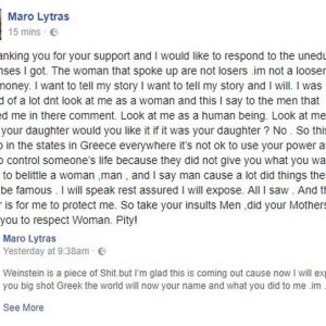 Η Μάρω Λύτρα ξεσπά