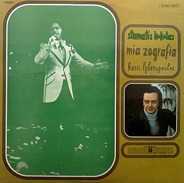 Έφυγε από την ζωή ο Χάρης Λυμπερόπουλος