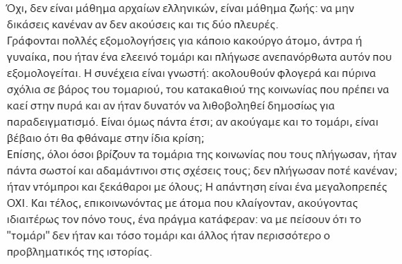 Οι πρώτες δηλώσεις του Παπαγιάννη