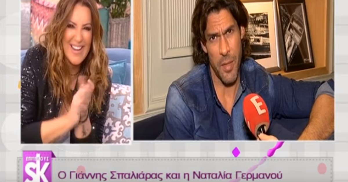 Ο Σπαλιάρας τρολάρει την Γερμανού