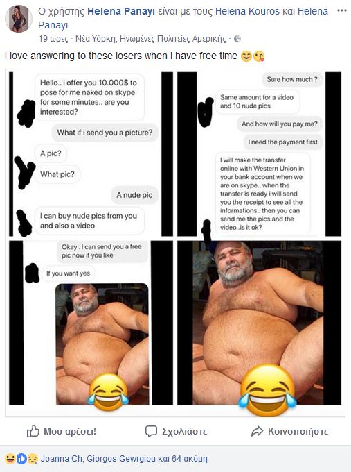 Έλενα Παναγή