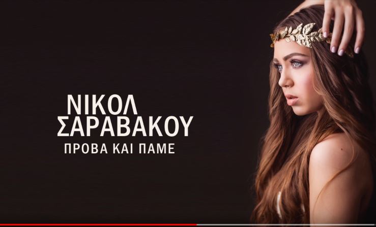 Παιχνίδια παιδικά
