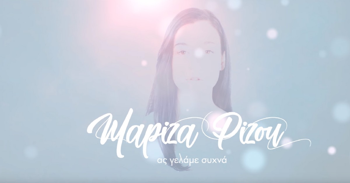 Μαρίζα Ρίζου - Ας γελάμε συχνά