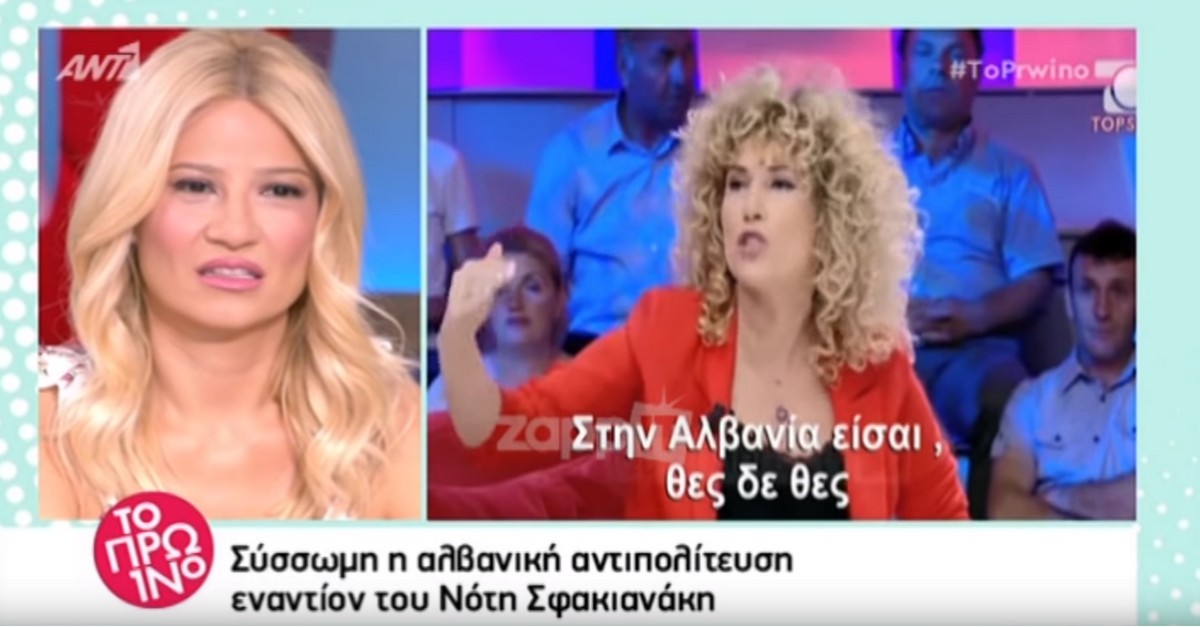 Η Αλβανική τηλεόραση ξεσπά κατά του Σφακιανάκη