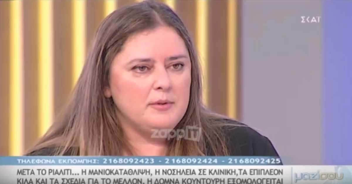 Αγνώριστη σήμερα η Δόμνα Κουντούρη
