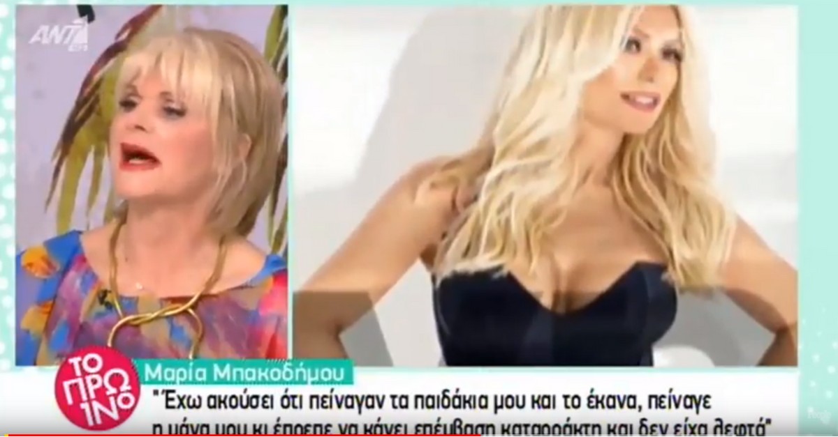 Η Μαρία Ιωαννίδου καρφώνει την Μπακοδήμου