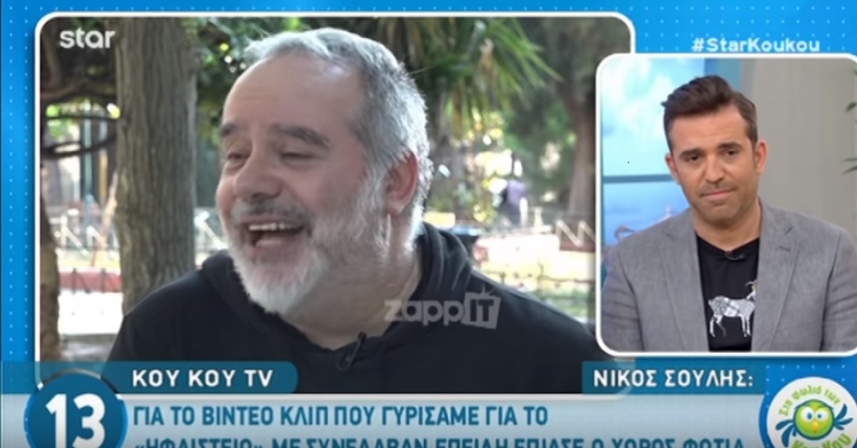 Ο Νίκος Σούλης αποκαλύπτει