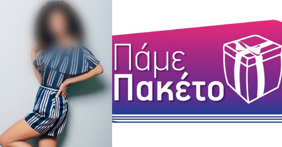 πασίγνωστη Ελληνίδα τραγουδίστρια στέλνει πακέτο