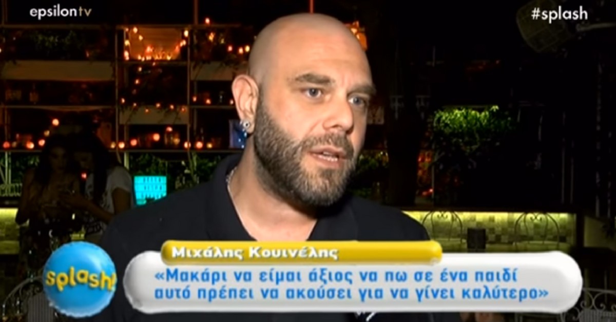 Οι πρώτες δηλώσεις του Κουινέλη