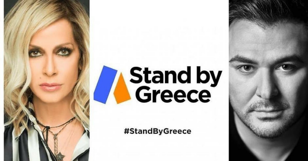 Βίσση και Ρέμος σε συναυλία για τους πυρόπληκτους